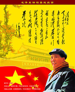 毛泽东诗词墨迹欣赏