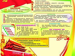 争先创优板报图片