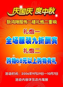 节日宣传单图片