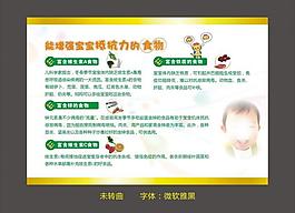 儿童健康宣传栏图片