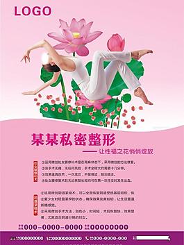 妇科整形图片
