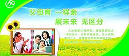 计划生育宣传画图片