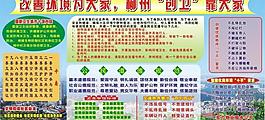 环卫板报图片