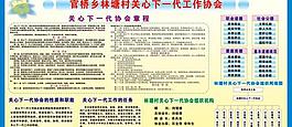 关心下一代图片