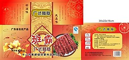 广式腊肠