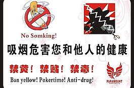 戒烟图片