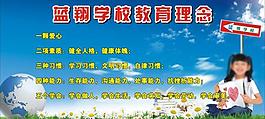 教学理念图片