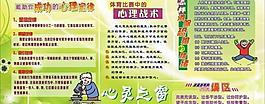 心灵图片