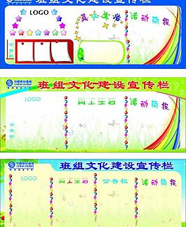 班组文化墙图片