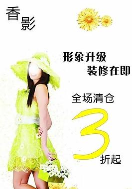 香影图片