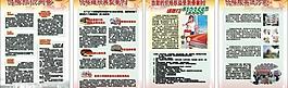 315消保图片