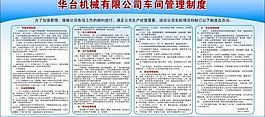 公司管理制度图片