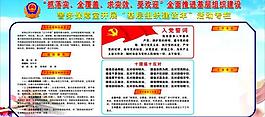 公安局基层组织建设年图片