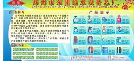 郑州市给水设备工程图片
