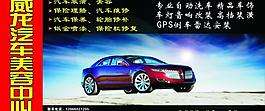汽车美容 洗车图片