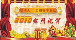 虎年吉祥图片