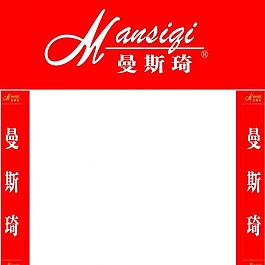 曼斯琦图片