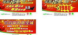 华帝十一吊旗图片