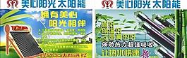 太阳能宣传图片
