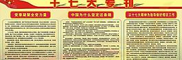 宣传栏设计图片