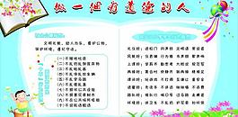 做有道德的人图片