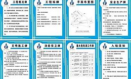 工程制度图片