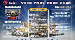 质量月活动宣传栏图片