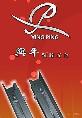 五金海报图片