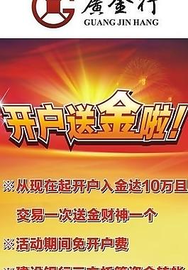 金行展架图片