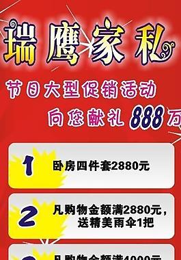 瑞鹰家私图片