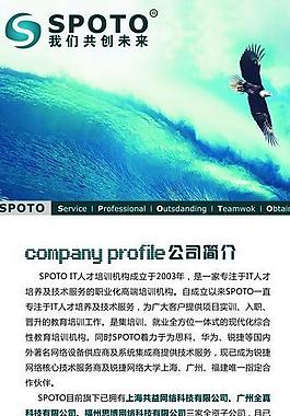 思博 简介 易拉宝图片