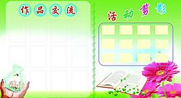 校园剪影图片