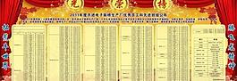 光荣榜图片