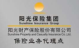 阳光保险图片