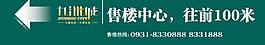 九洲城地产围墙系列图片