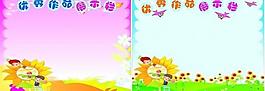幼儿园优秀作品展示栏图片