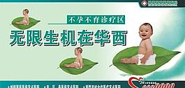 不孕不育诊疗区图片