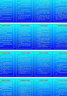 计划生育制度图片