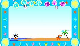 幼儿园优秀作品展示栏图片