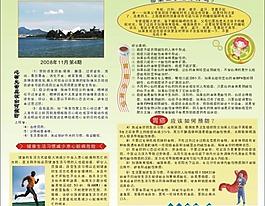 健康教育内科图片