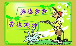 卫生间提示图片