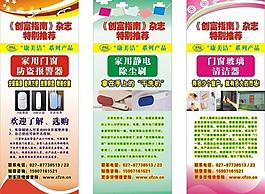 日用品 展架 防盗报警器图片