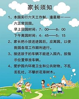 幼儿园版面图片