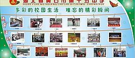 德育活动剪影图片