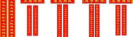 春联图片