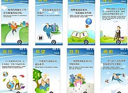 名言 标语图片