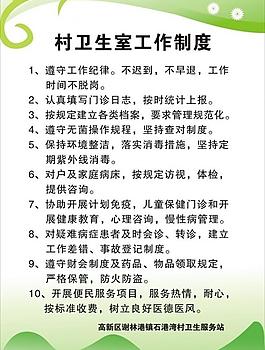 制度牌图片