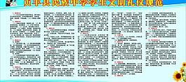学生礼仪图片