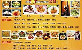 捷佳咖啡套餐餐牌图片