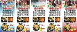 新菜推广图片